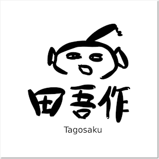 Tagosaku(A country person) Posters and Art